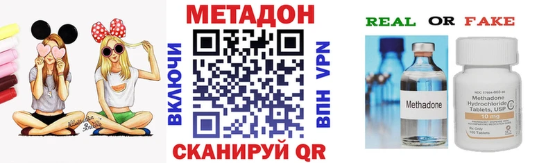 МЕТАДОН methadone  Купить закладки  Буйнакск 